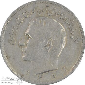 سکه 20 ریال 1352 حروفی - EF45 - محمد رضا شاه
