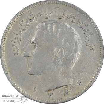 سکه 20 ریال 1352 حروفی - VF35 - محمد رضا شاه
