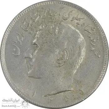 سکه 20 ریال 1352 عددی - EF40 - محمد رضا شاه