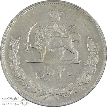 سکه 20 ریال 1352 عددی - EF40 - محمد رضا شاه