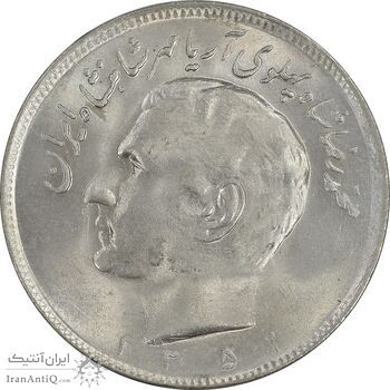 سکه 20 ریال 1351 - MS64 - محمد رضا شاه