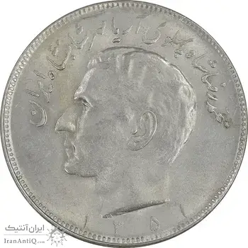 سکه 20 ریال 1351 - MS61 - محمد رضا شاه