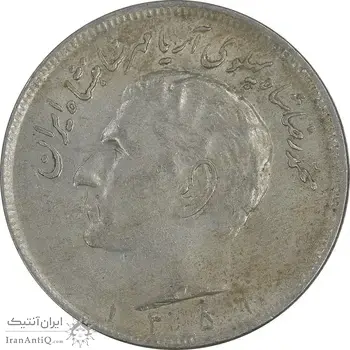 سکه 20 ریال 1351 - AU50 - محمد رضا شاه
