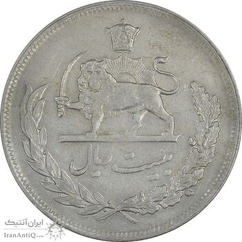 سکه 20 ریال 1351 - EF45 - محمد رضا شاه