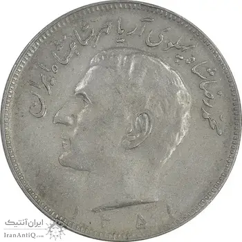 سکه 20 ریال 1351 - EF40 - محمد رضا شاه
