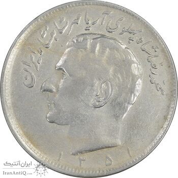 سکه 20 ریال 1351 - VF35 - محمد رضا شاه