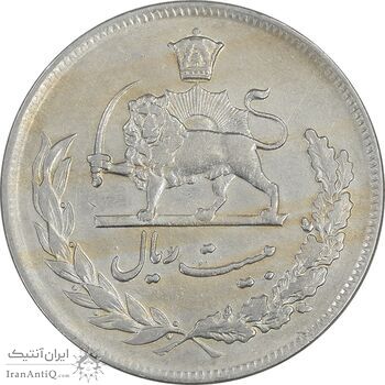 سکه 20 ریال 1351 - VF35 - محمد رضا شاه