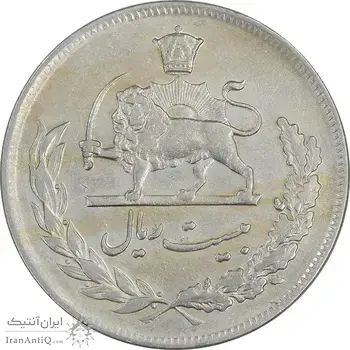 سکه 20 ریال 1351 - VF35 - محمد رضا شاه