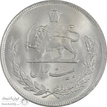 سکه 20 ریال 1350 - MS63 - محمد رضا شاه