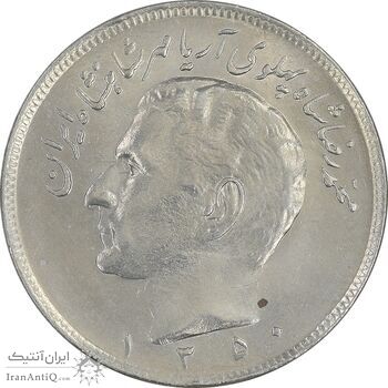 سکه 20 ریال 1350 - MS63 - محمد رضا شاه