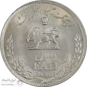 سکه 10 ریال 1348 فائو - MS64 - محمد رضا شاه