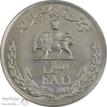 سکه 10 ریال 1348 فائو - MS61 - محمد رضا شاه