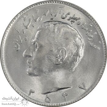 سکه 10 ریال 2537 - MS64 - محمد رضا شاه