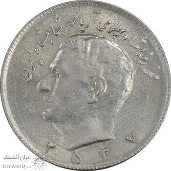 سکه 10 ریال 2537 - AU58 - محمد رضا شاه