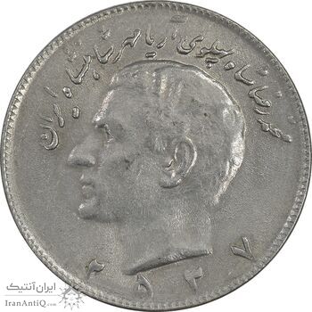 سکه 10 ریال 2537 - AU55 - محمد رضا شاه