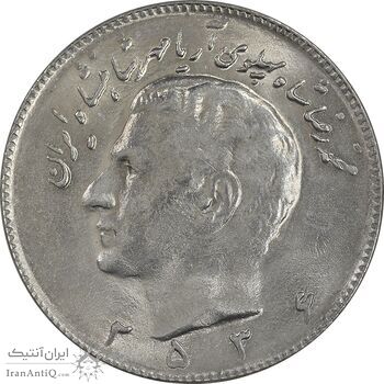 سکه 10 ریال 2536 - MS62 - محمد رضا شاه