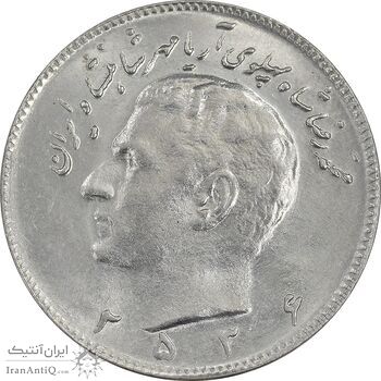 سکه 10 ریال 2536 - MS62 - محمد رضا شاه