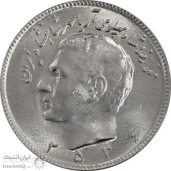 سکه 10 ریال 2536 - MS63 - محمد رضا شاه
