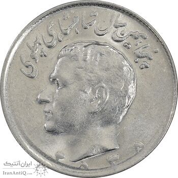 سکه 10 ریال 2535 - AU55 - محمد رضا شاه