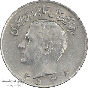 سکه 10 ریال 2535 - AU50 - محمد رضا شاه