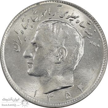 سکه 10 ریال 1354 - MS64 - محمد رضا شاه