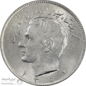 سکه 10 ریال 1353 - MS62 - محمد رضا شاه