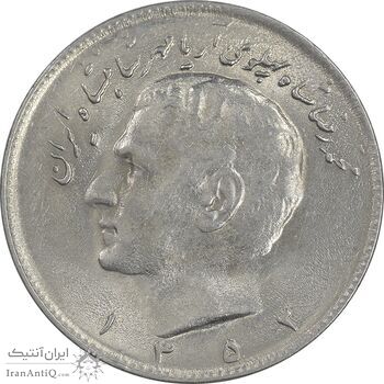 سکه 10 ریال 1353 - AU58 - محمد رضا شاه