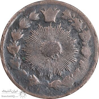 سکه 2 شاهی تاریخ نامشخص - F - ناصرالدین شاه