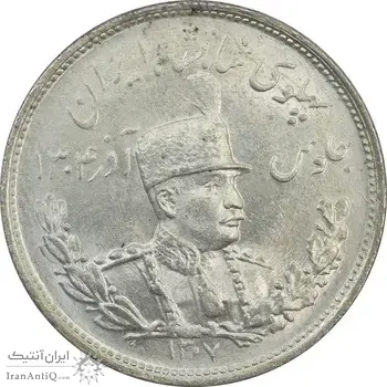 سکه 2000 دینار 1307 تصویری - MS64 - رضا شاه
