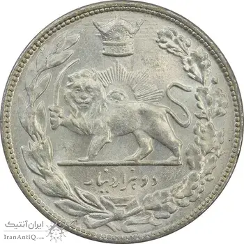 سکه 2000 دینار 1307 تصویری - MS64 - رضا شاه