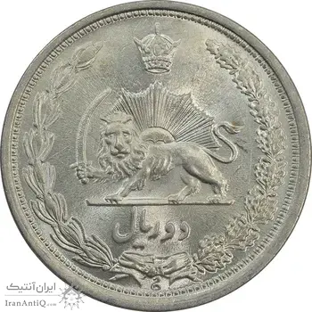سکه 2 ریال 1312 - MS64 - رضا شاه