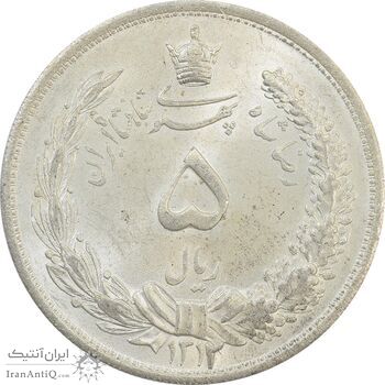 سکه 5 ریال 1312 - MS64 - رضا شاه