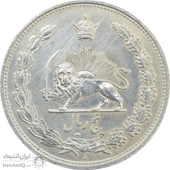 سکه 5 ریال 1313 - AU58 - رضا شاه سکه 5 ریال 1313 - AU58 - رضا شاه