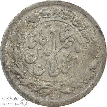 سکه شاهی 1313 و 130 (دو تاریخ) چرخش 135 درجه - EF45 - ناصرالدین شاه