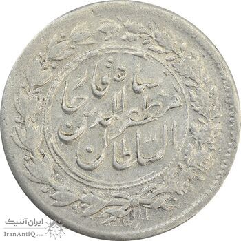 سکه شاهی صاحب زمان (نوشته کوچک) قالب متفاوت - EF45 - مظفرالدین شاه