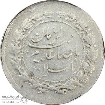 سکه شاهی صاحب زمان (نوشته کوچک) قالب متفاوت - EF45 - مظفرالدین شاه