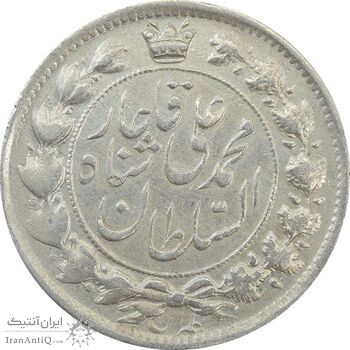 سکه 2 قران 1326 - EF40 - محمد علی شاه