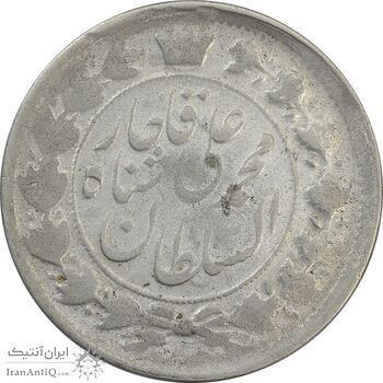 سکه 2 قران 1326 (1236) ارور تاریخ - F - محمد علی شاه