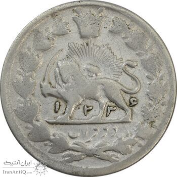 سکه 2 قران 1326 (1236) ارور تاریخ - F - محمد علی شاه