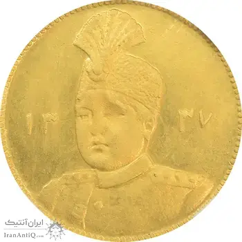 سکه طلا 1 تومان 1337 تصویری (با شیر و خورشید) - MS64 - احمد شاه