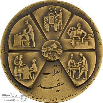 مدال برنز انقلاب سفید 1346 (با جعبه) - MS63 - محمد رضا شاه مدال برنز انقلاب سفید 1346 (با جعبه) - MS63 - محمد رضا شاه