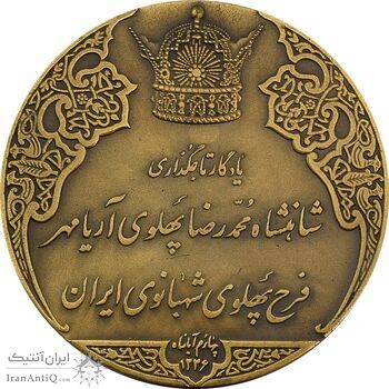 مدال برنز انقلاب سفید 1346 (با جعبه) - MS63 - محمد رضا شاه مدال برنز انقلاب سفید 1346 (با جعبه) - MS63 - محمد رضا شاه