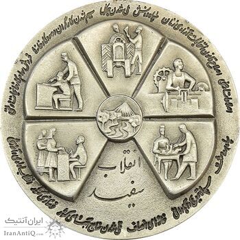 مدال نقره انقلاب سفید 1346 (بدون جعبه) - AU - محمد رضا شاه