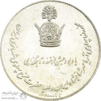 مدال نقره جشن تاجگذاری 1346 - MS63 - محمد رضا شاه