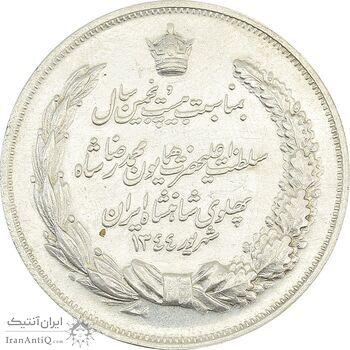 مدال نقره بیست و پنجمین سال سلطنت 1344 - EF40 - محمدرضا شاه
