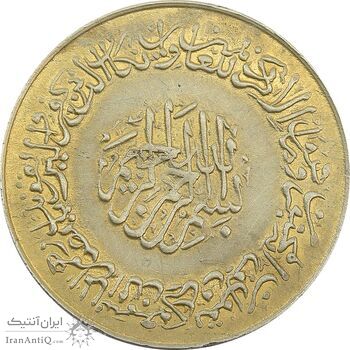 مدال نقره یادبود امام علی (ع) 1337 (متوسط) طلایی - AU55 - محمد رضا شاه