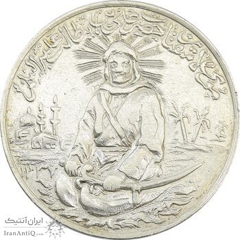 مدال نقره یادبود امام علی (ع) 1337 (متوسط) - EF45 - محمد رضا شاه مدال نقره یادبود امام علی (ع) 1337 (متوسط) - EF45 - محمد رضا شاه