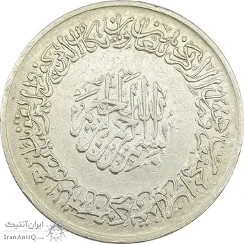 مدال نقره یادبود امام علی (ع) 1337 (متوسط) - EF45 - محمد رضا شاه