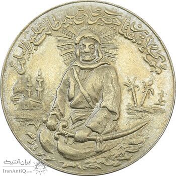 مدال نقره یادبود امام علی (ع) 1337 (متوسط) - MS62 - محمد رضا شاه