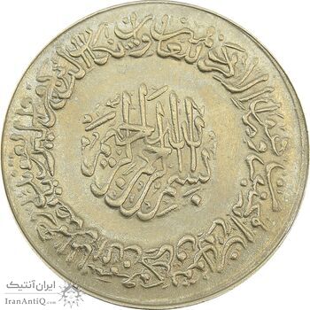 مدال نقره یادبود امام علی (ع) 1337 (متوسط) - MS62 - محمد رضا شاه